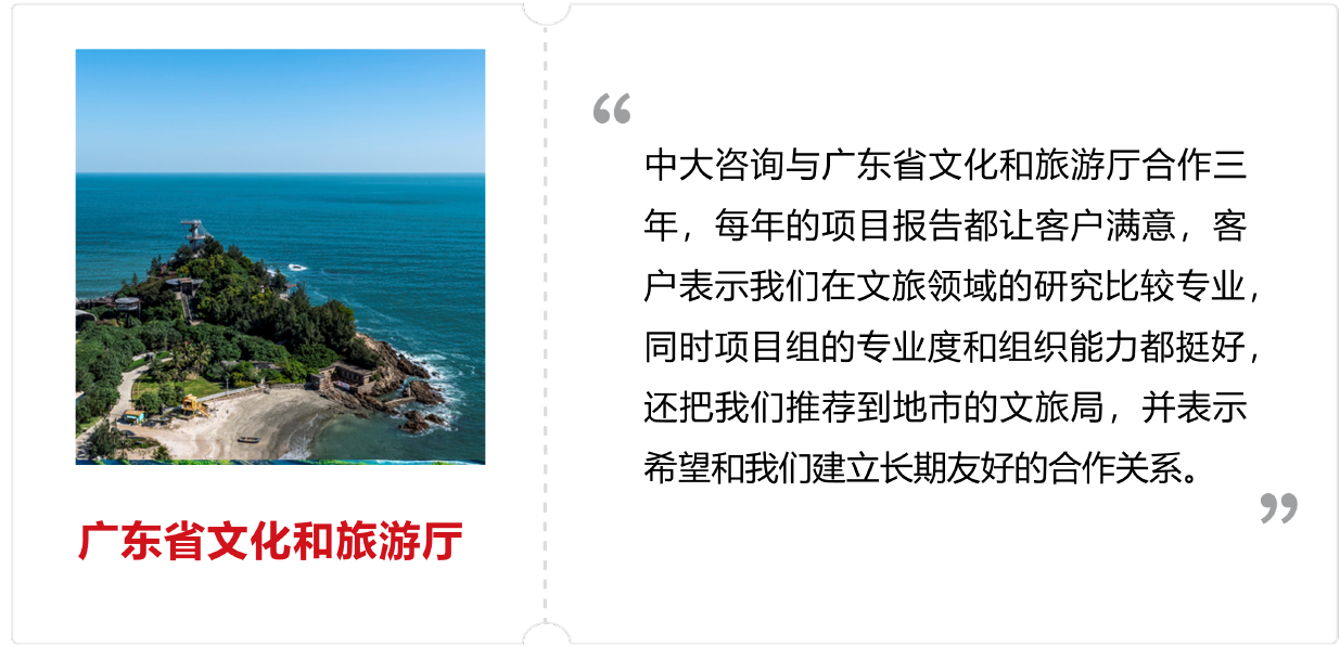 廣東省文化和旅游廳 廣東省文化和旅游廳